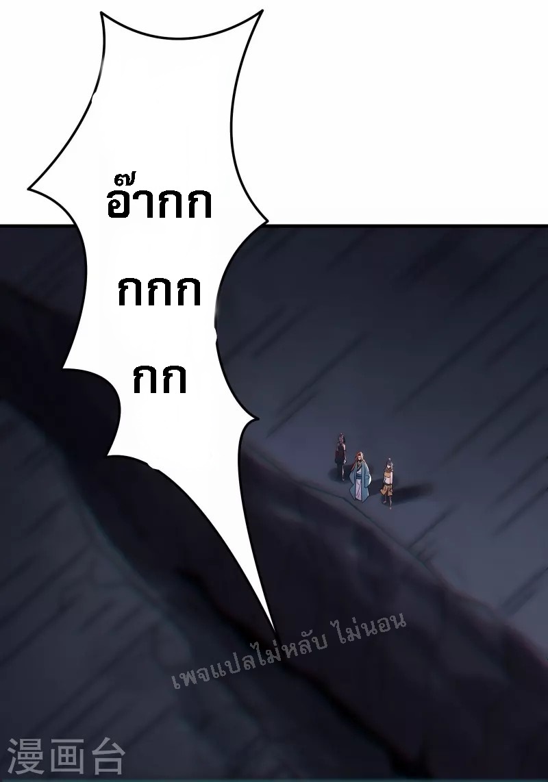 ฮาเร็มของข้ามีแต่ลูกศิษย์หญิงทั้งนั้น ตอนที่ 93 หน้า 25