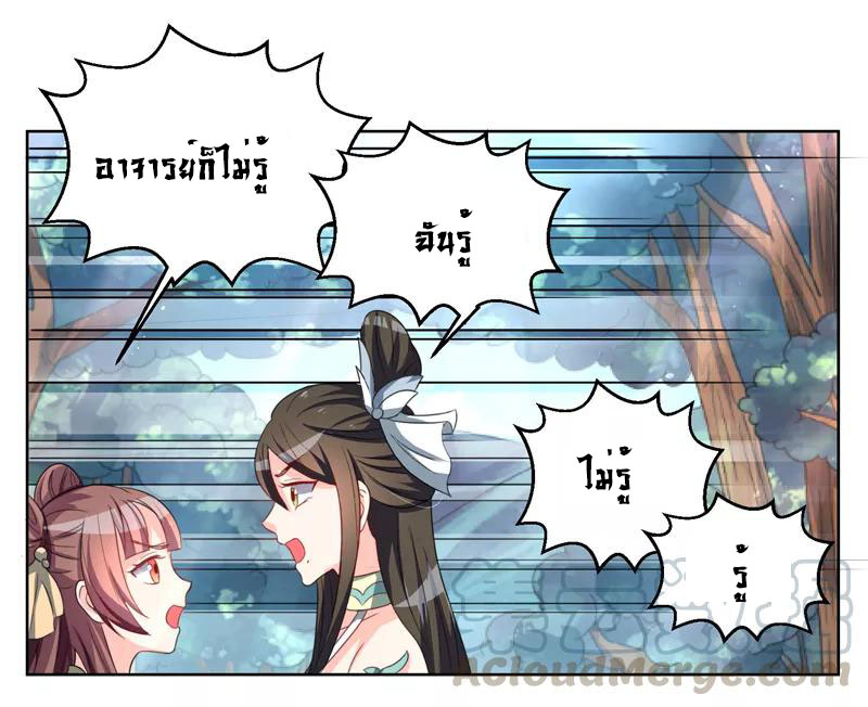 1.ผู้ประกอบการความบัญเทิงต้างโลก ตอนที่ 2 หน้า 10