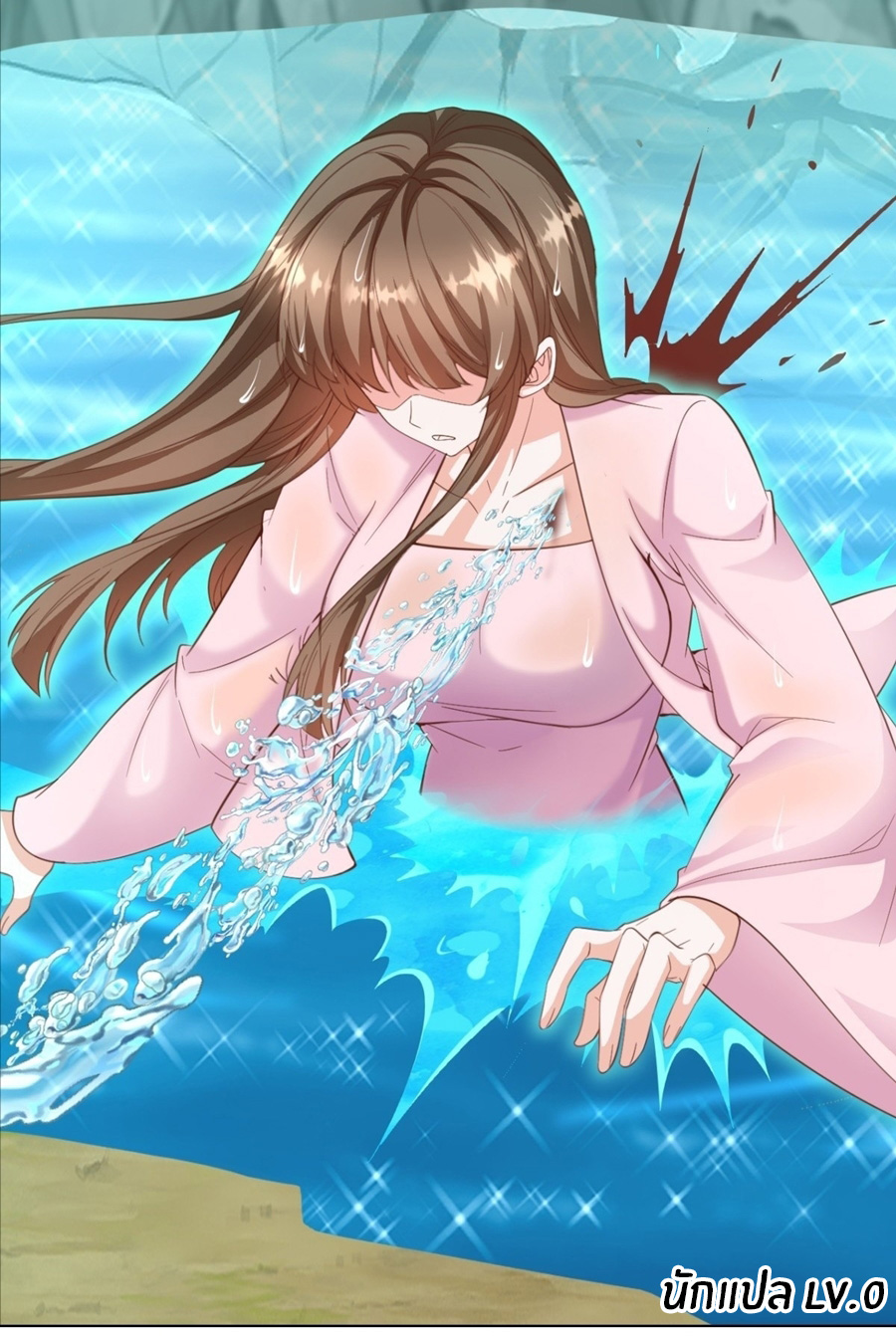 อกหักมาแล้ว 999 ครั้ง ตอนที่ 9 หน้า 18