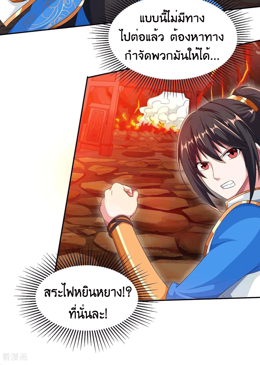One Step Toward Freedom ตอนที่ 159 หน้า 29