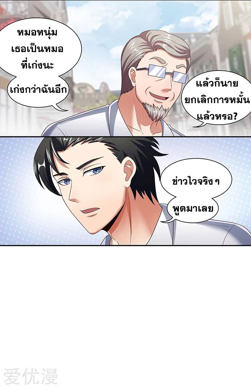 โครตเกรียนเซียนโอสด ตอนที่ 50 หน้า 14