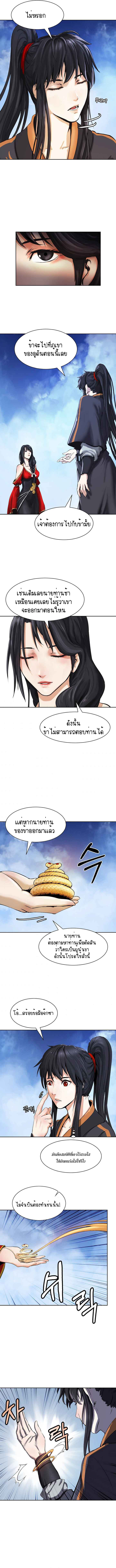 2.เรื่องราวการกลับชาติมาเกิดของ เสือน้อยโฮกปิ๊บ ตอนที่ 15 หน้า 12
