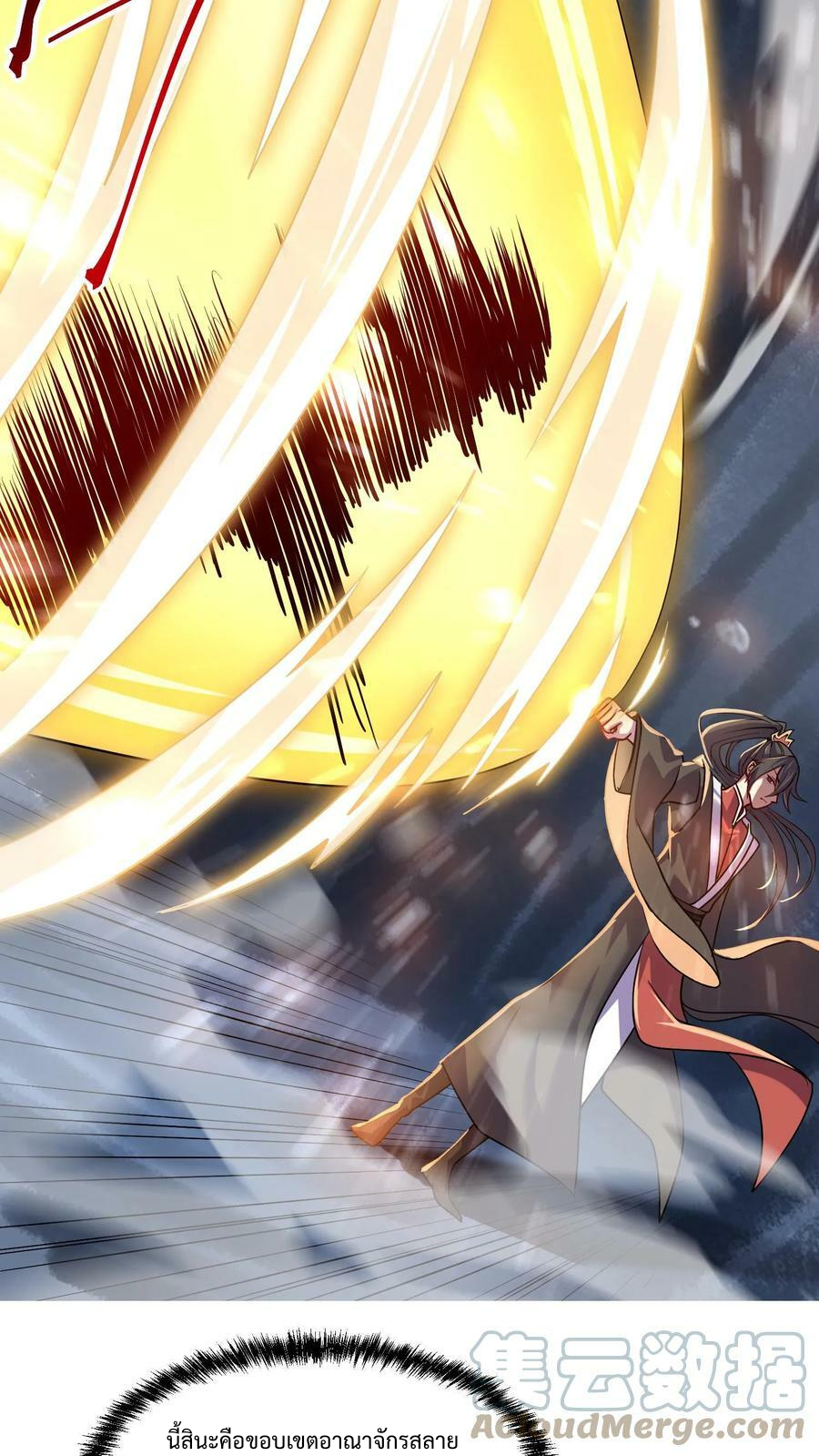 ข้าถูกอัญเชิญมาเพื่อช่วยจักรพรรดินี (ยังไม่ชนฉบับ) ตอนที่ 6 หน้า 6