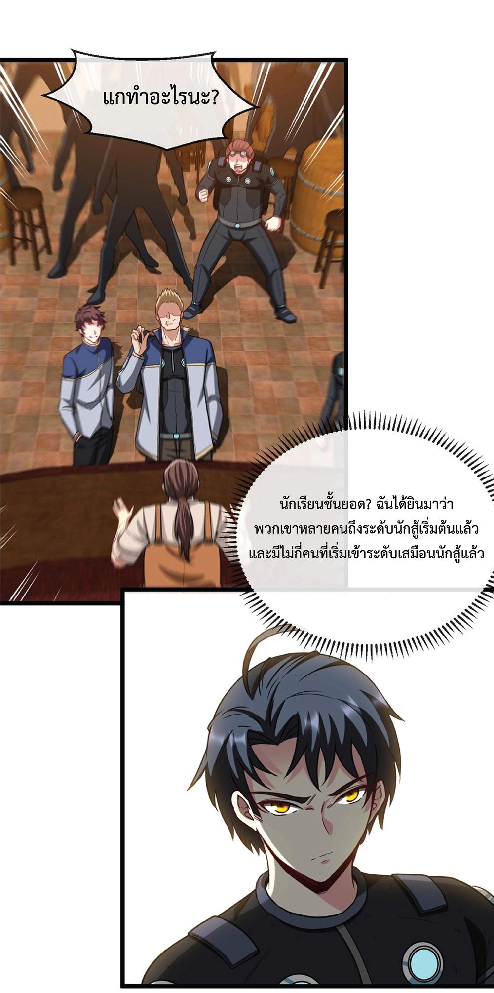 Super god system  ระบบสุดเทพ ตอนที่ 11 หน้า 30
