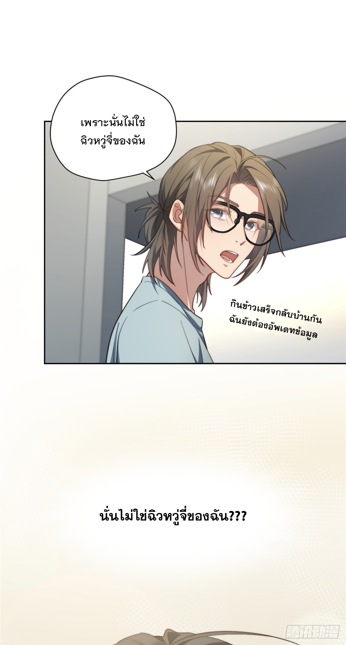 จะทำยังไงดีถ้านางเอกหนีออกมาจากนิยายของฉัน ตอนที่ 7 หน้า 27
