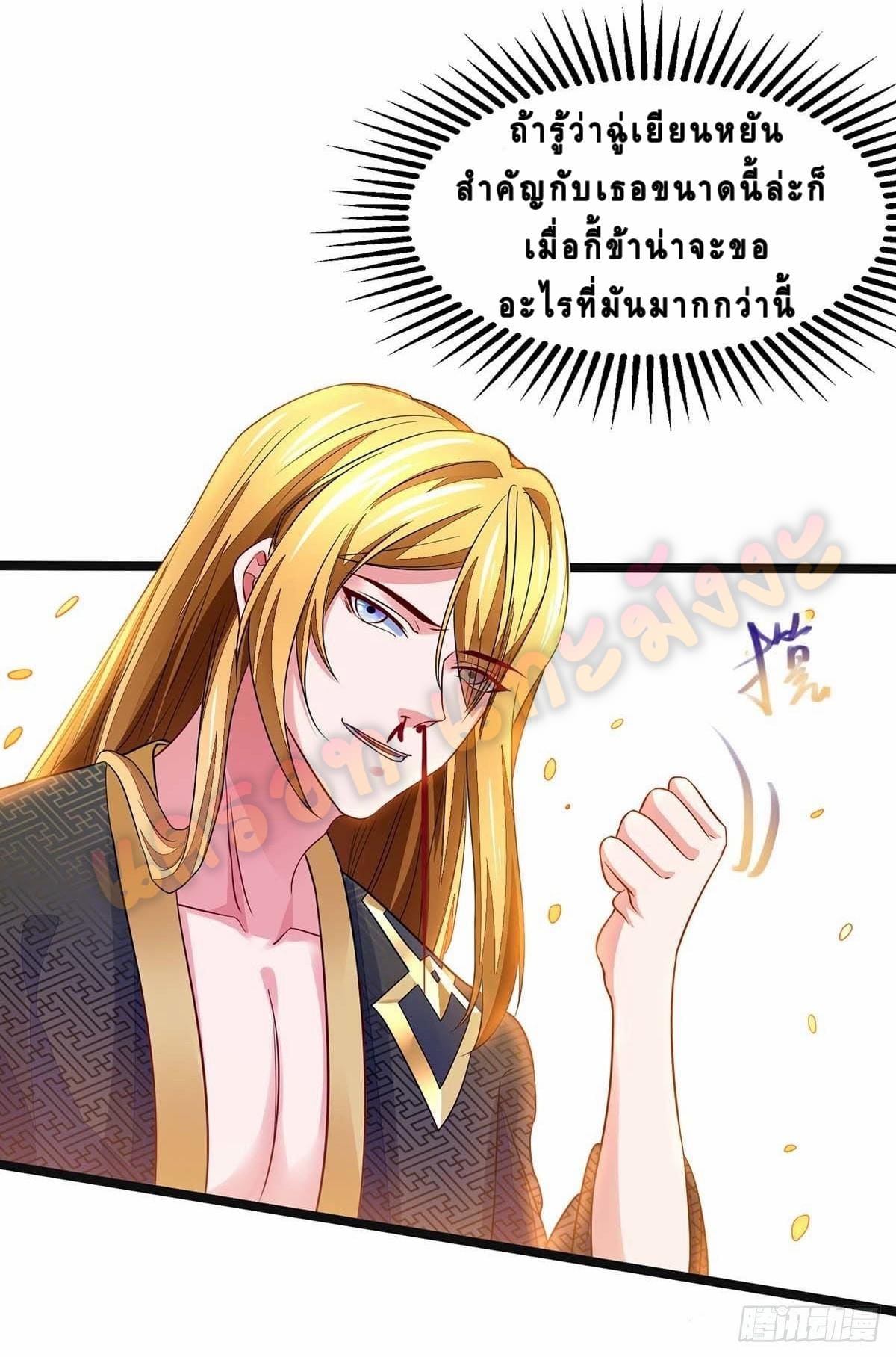 million skill points ตอนที่ 17 หน้า 15