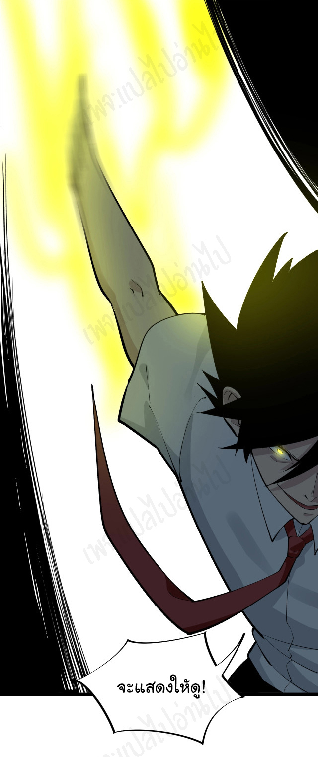 Sanjie Taobao Store ระบบร้านค้าเทพเจ้า ตอนที่ 173 หน้า 11