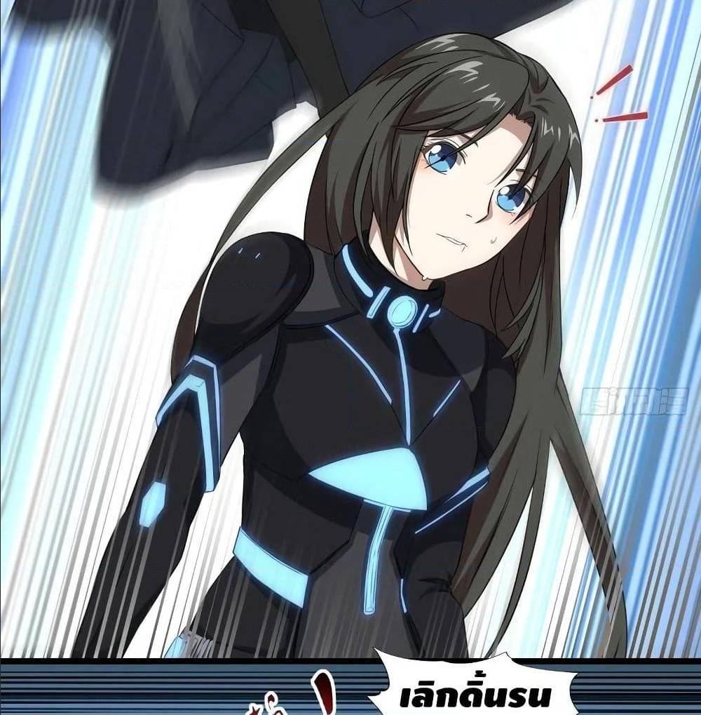 High energy strikes ตอนที่ 35 หน้า 26