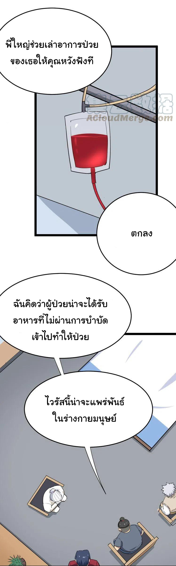 Bad Hand Witch Doctor สุดยอดพ่อมดหมอผี ตอนที่ 8 หน้า 46