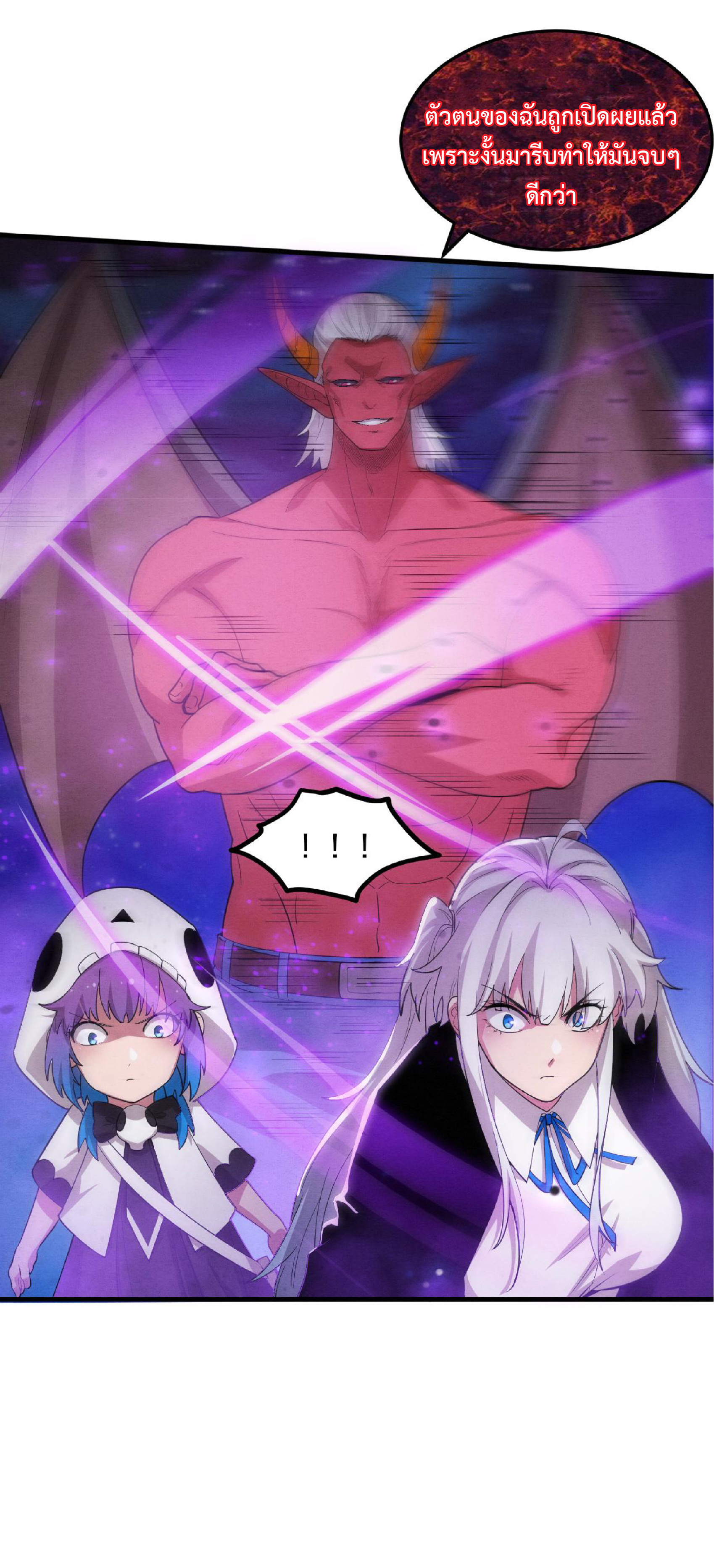 the frenzy of evolution การวิวัฒนาการที่บ้าคลั่ง ตอนที่ 124 หน้า 15