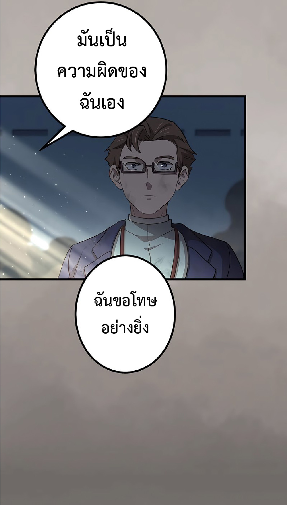 การกลับชาติมาเกิดของจอมเวทย์ต้องห้าม (Reincarnation of the Forbidden Archmage) ตอนที่ 43 หน้า 11