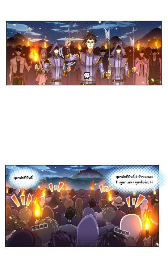 Douluo Dalu (ทันจีน) ตอนที่ 67 หน้า 3