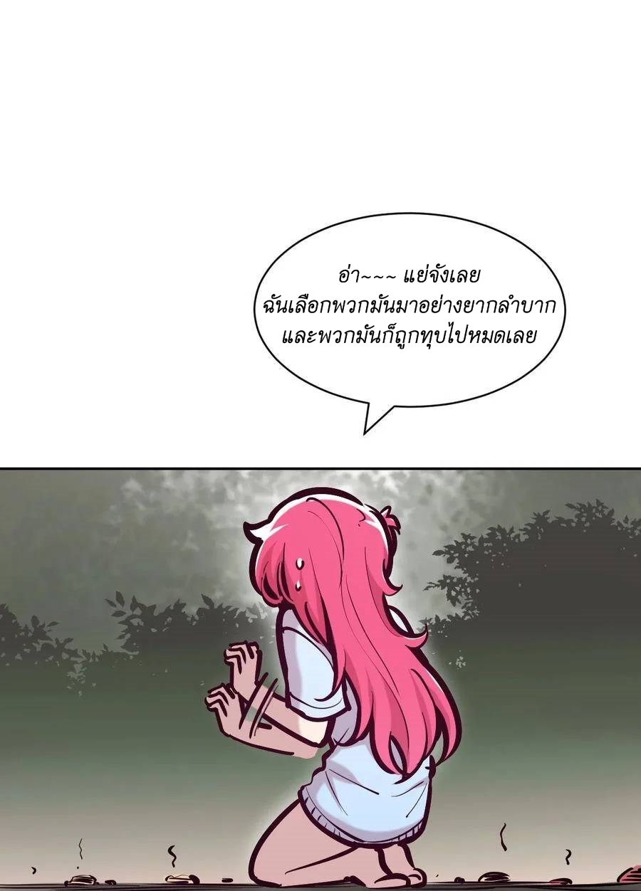 Demon x Angel can't get along! ตอนที่ 115 หน้า 21