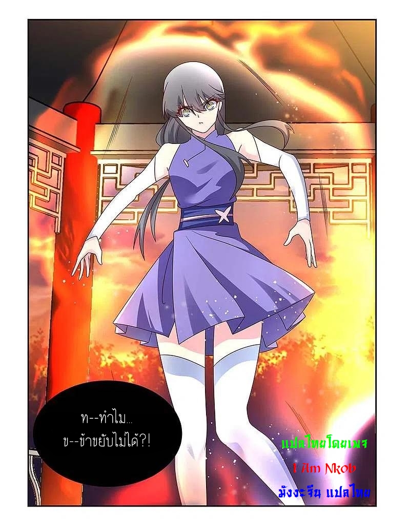 Above All Gods เทพยุทธเหนือเทวะ ตอนที่ 245 หน้า 6