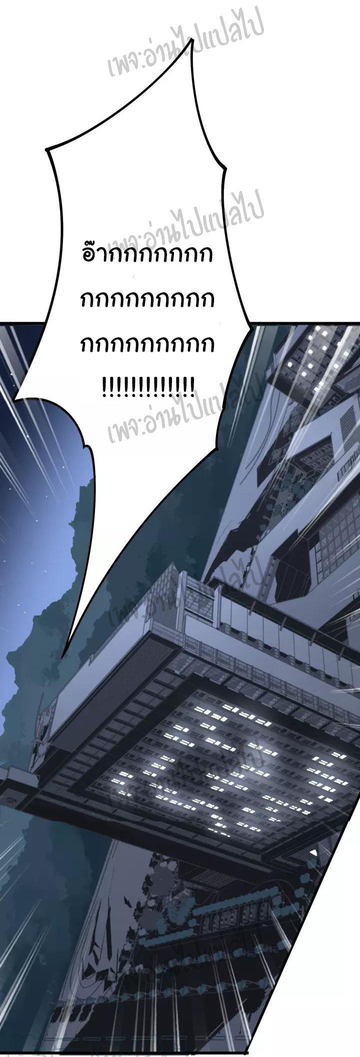 Bad Hand Witch Doctor สุดยอดพ่อมดหมอผี ตอนที่ 62 หน้า 31