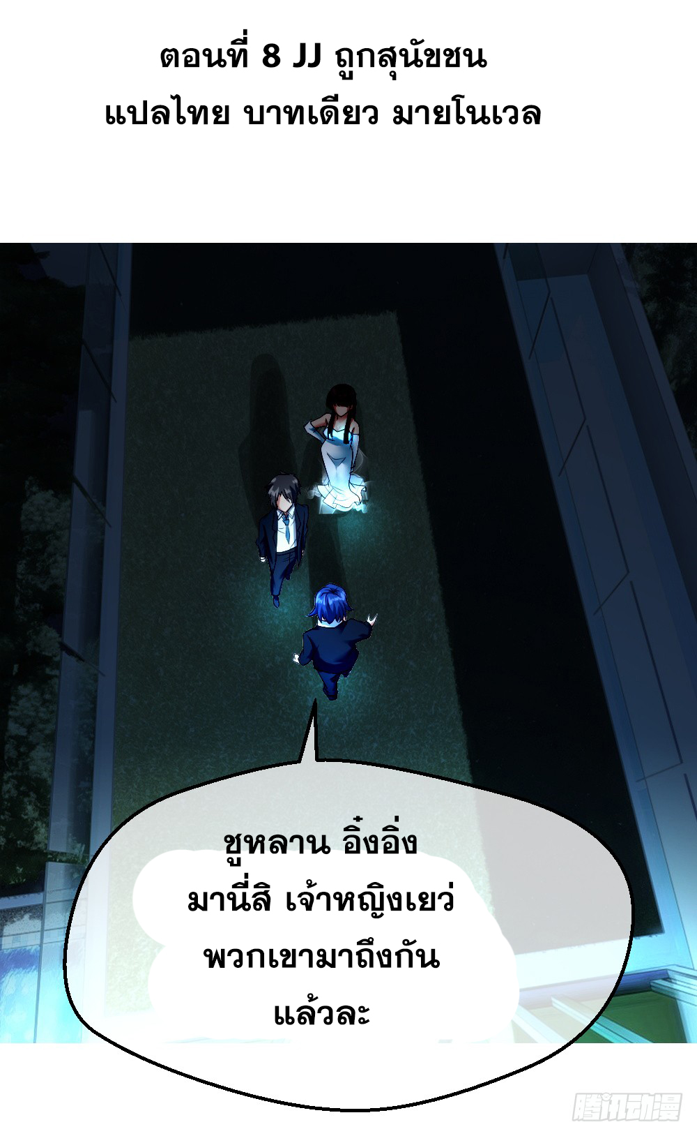 Peerless Genius System(ระบบอัจฉริยะไม่มีใครเหมือน) ตอนที่ 9 หน้า 2