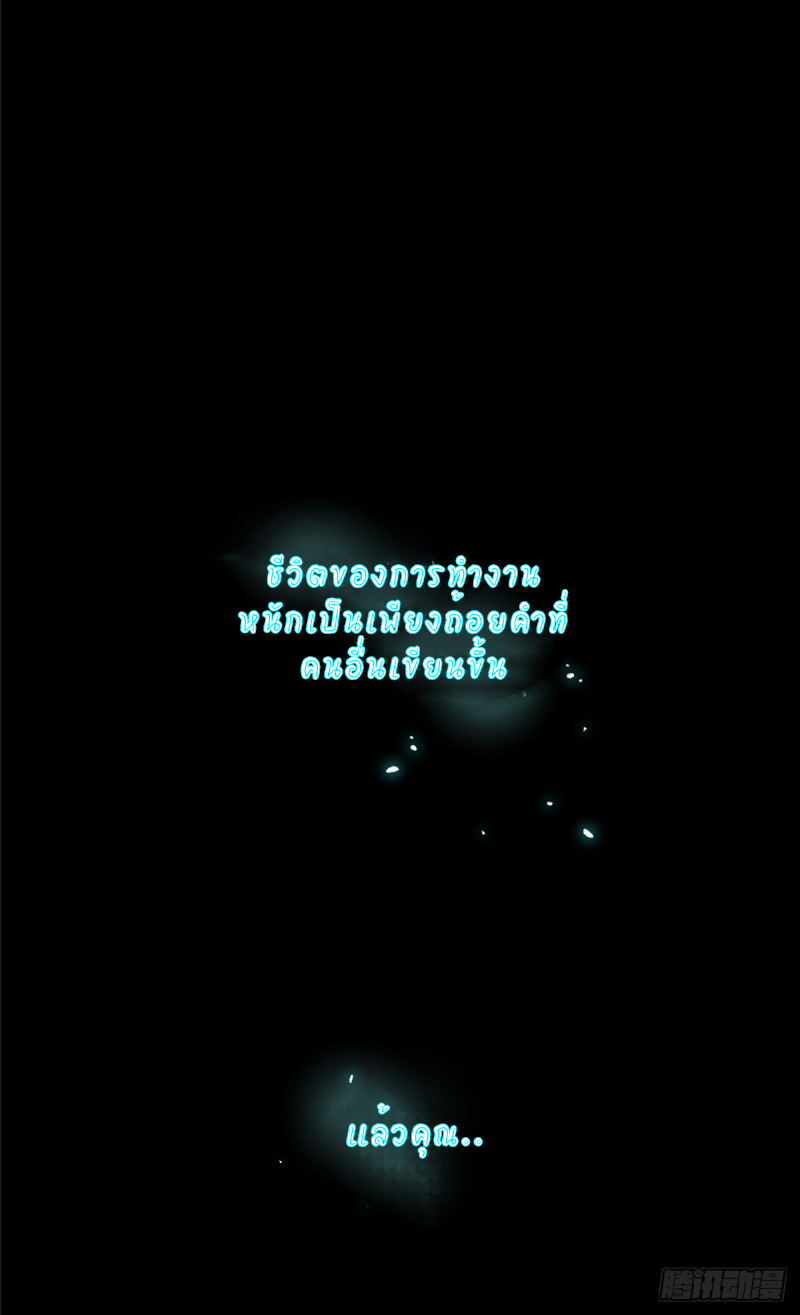 อยู่ดีๆ นิยายที่ผมแตงก็มีนางเอกออกมาซะงั้น !? ตอนที่ 1 หน้า 4