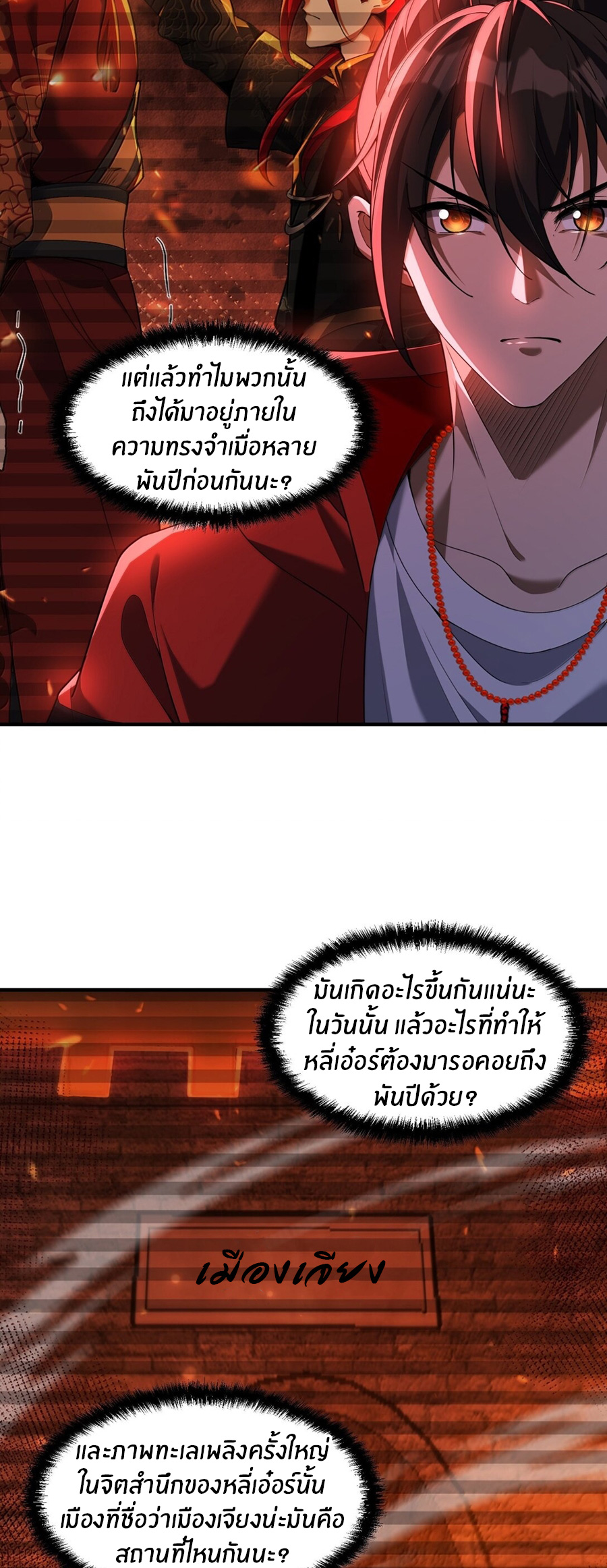 During the live broadcast, I proposed to the female ghost - she really agreed?! ตอนที่ 65 หน้า 8