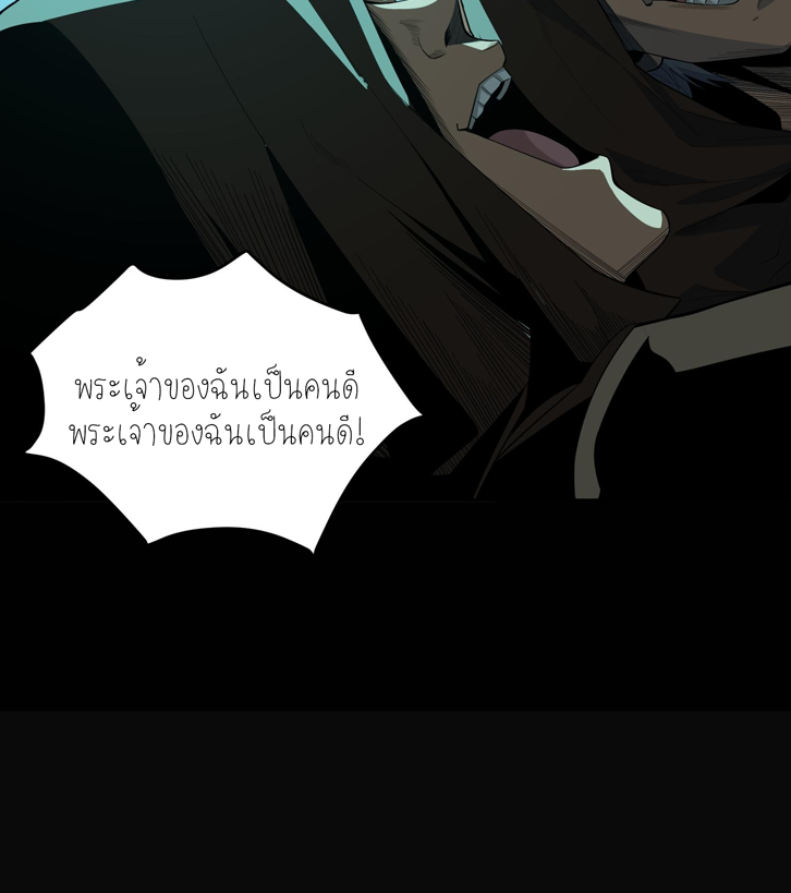 ฉันเป็นปีศาจในดวงดาว ตอนที่ 4 หน้า 14