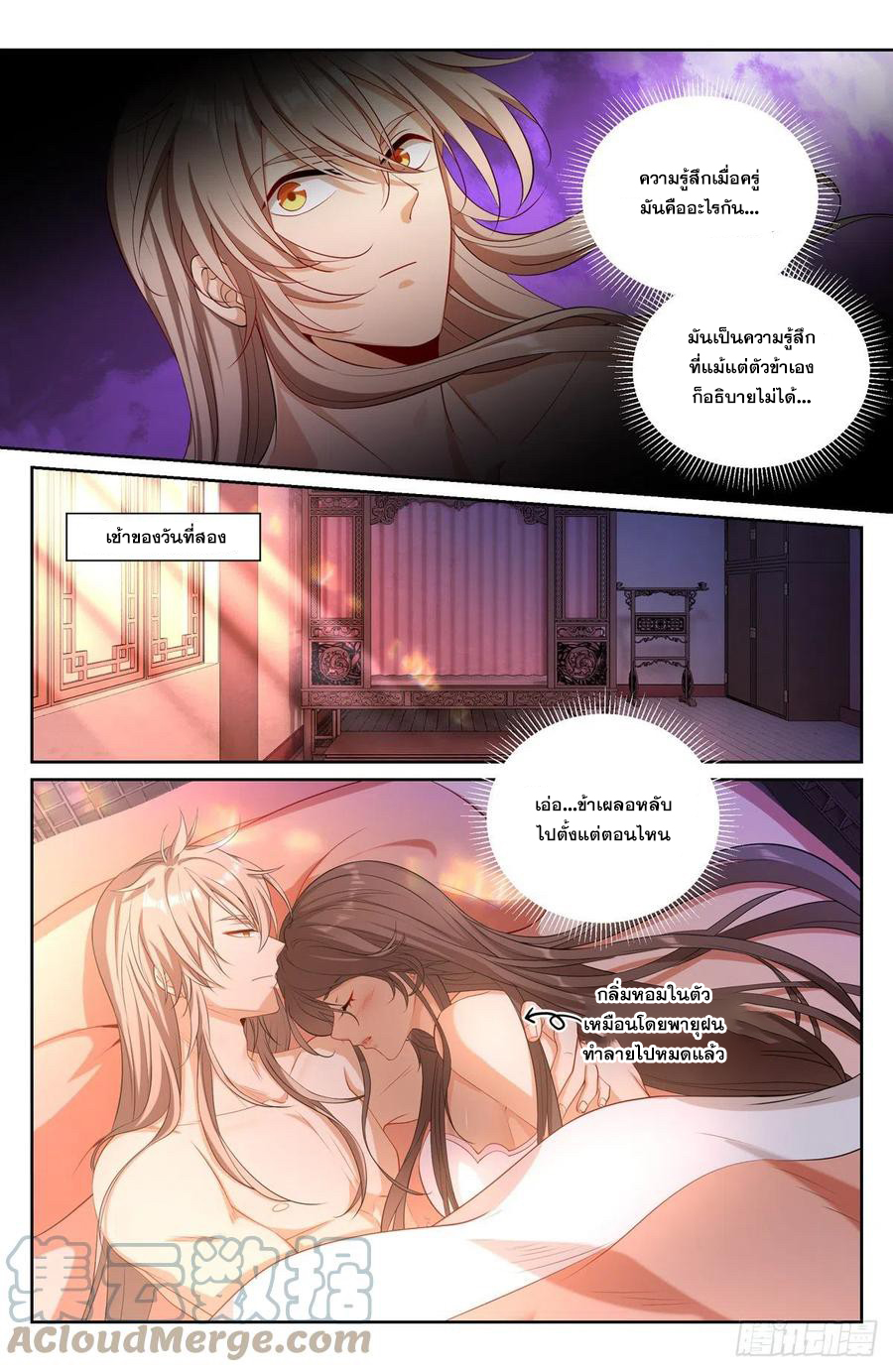 ผู้พิทักษ์รัตติกาล ตอนที่ 115 หน้า 14