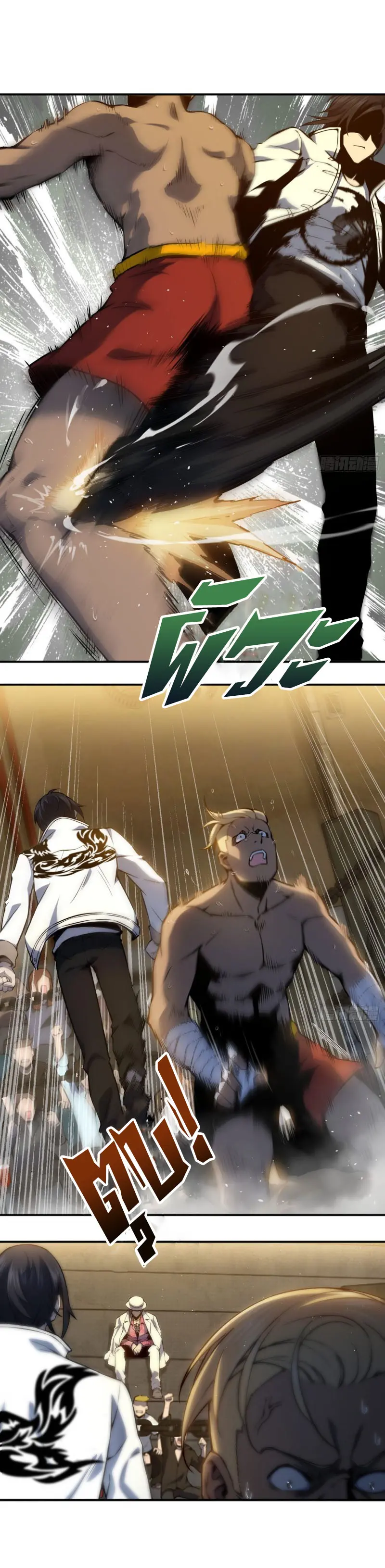 All starts with Ubume ตอนที่ 3 หน้า 28