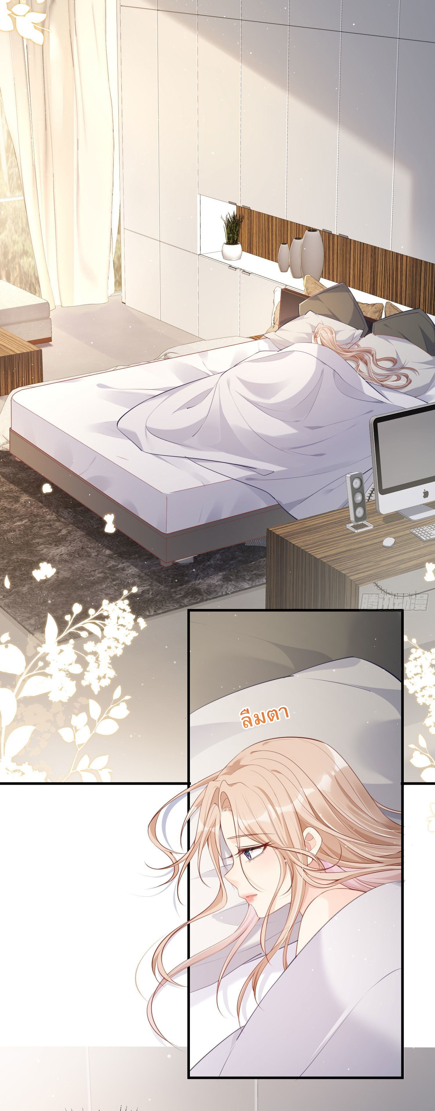 ดาราสาวเจ้าเสน่ห์กับนายเย็นชา ตอนที่ 1 หน้า 34