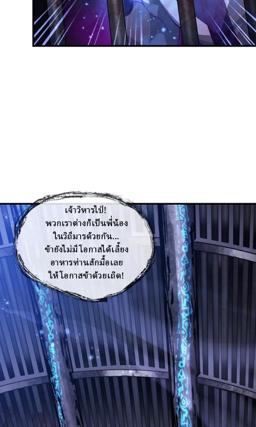 จอมมารสุดแกร่ง ล้างแค้นศิษย์ทรยศ ตอนที่ 7 หน้า 37
