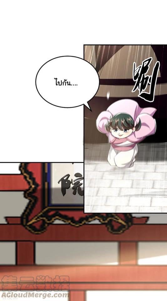 ระบบโครตเกรียน คะแนนล้านล้าน (ฮาเร็ม) ตอนที่ 108 หน้า 22