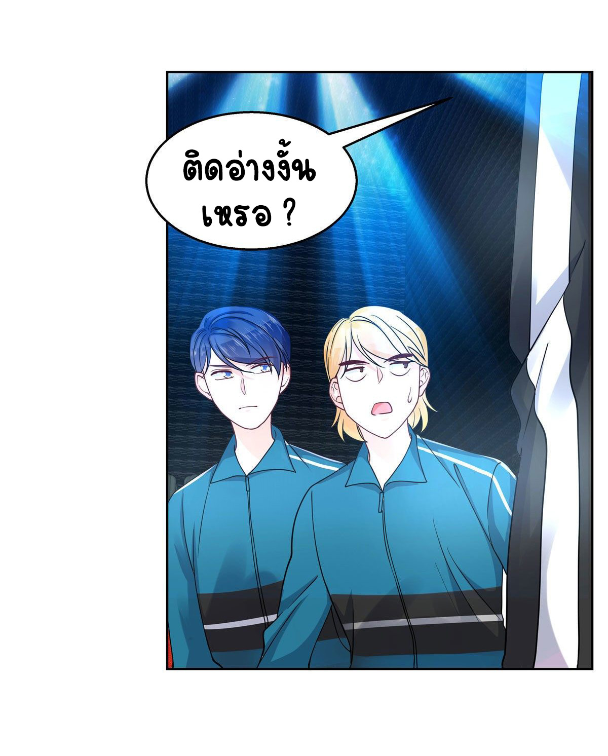 เจ้าชายโรงเรียนแห่งชาติเป็นเด็กผู้หญิง ตอนที่ 99 หน้า 12