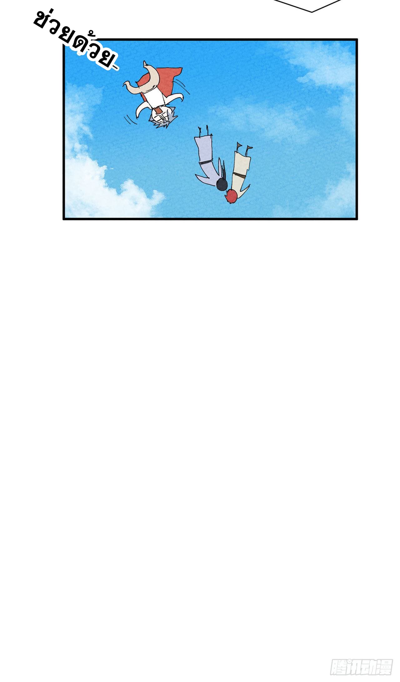 ระบบพัฒนาสุดแข็งแกร่ง ตอนที่ 46 หน้า 27