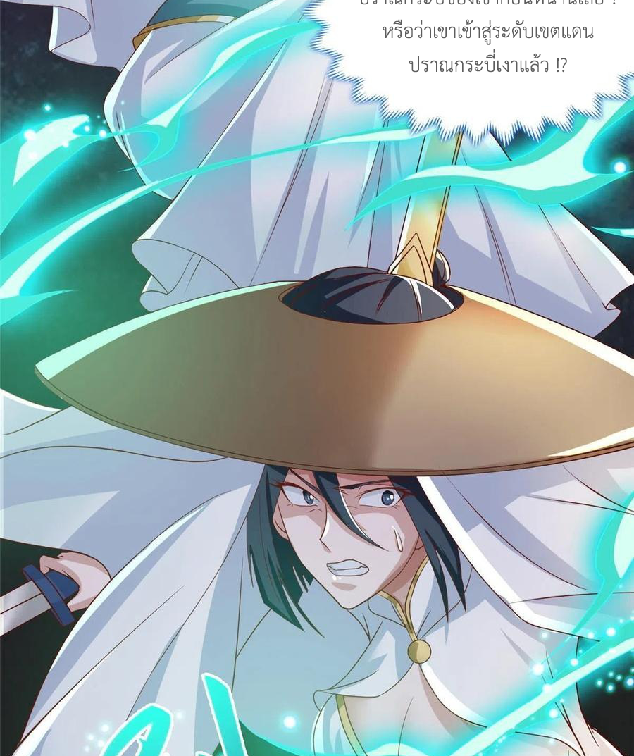 (ชนจีน) Dragon Master (จูหมิง นักรบเซียนมังกร) ตอนที่ 121 หน้า 32