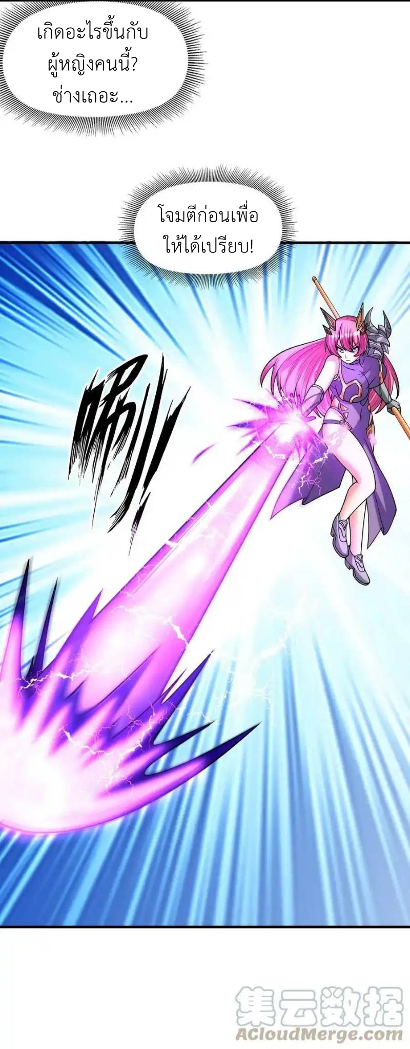 My Harem Is Entirely Female Demon Villains ตอนที่ 62 หน้า 28