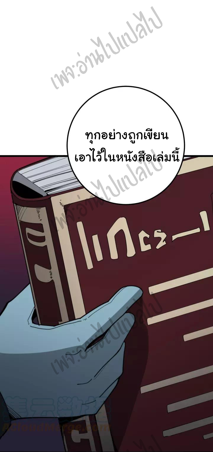 Bad Hand Witch Doctor สุดยอดพ่อมดหมอผี ตอนที่ 118 หน้า 28