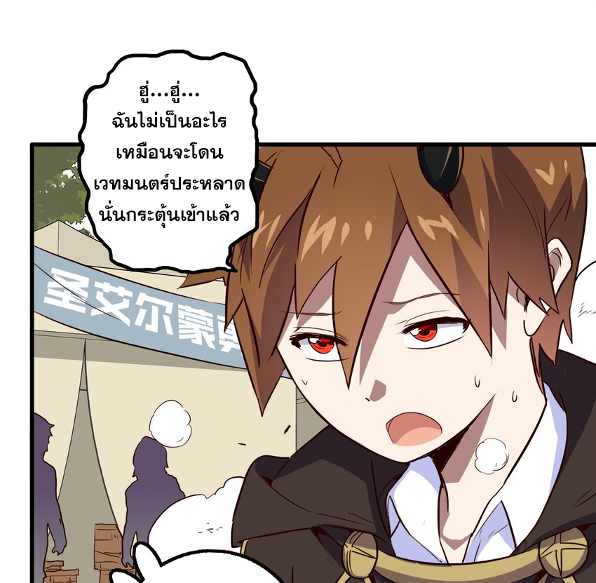 Training With The Demon King ตอนที่ 3 หน้า 19