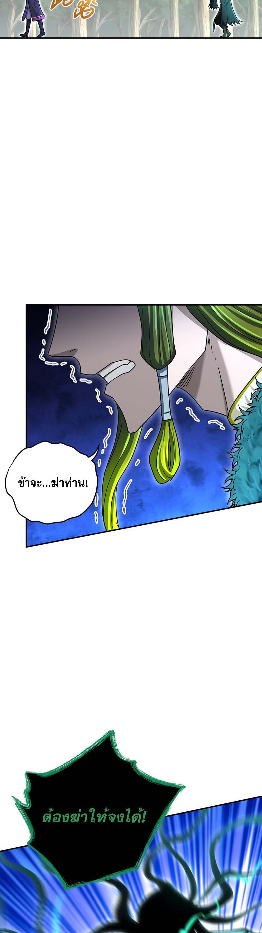 เกิดใหม่ในร่างบรรพบุรุษลัทธิมาร(จบ) ตอนที่ 23 หน้า 31