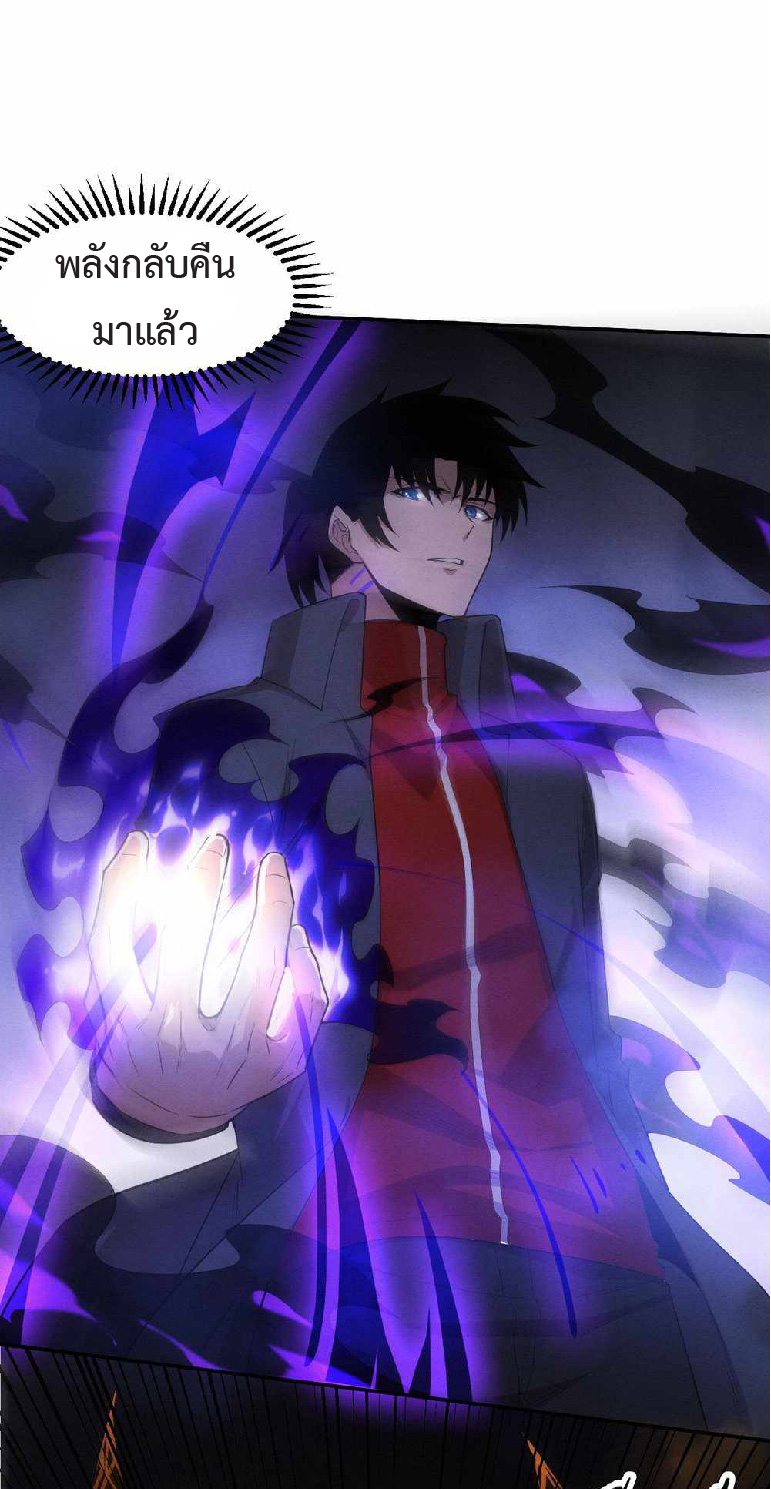 the frenzy of evolution การวิวัฒนาการที่บ้าคลั่ง ตอนที่ 150 หน้า 15