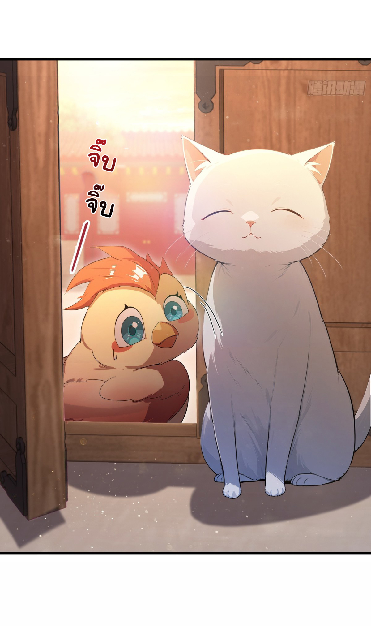 ฉันไม่อยากเป็นอาจารย์เลยจริงๆ ตอนที่ 8 หน้า 10