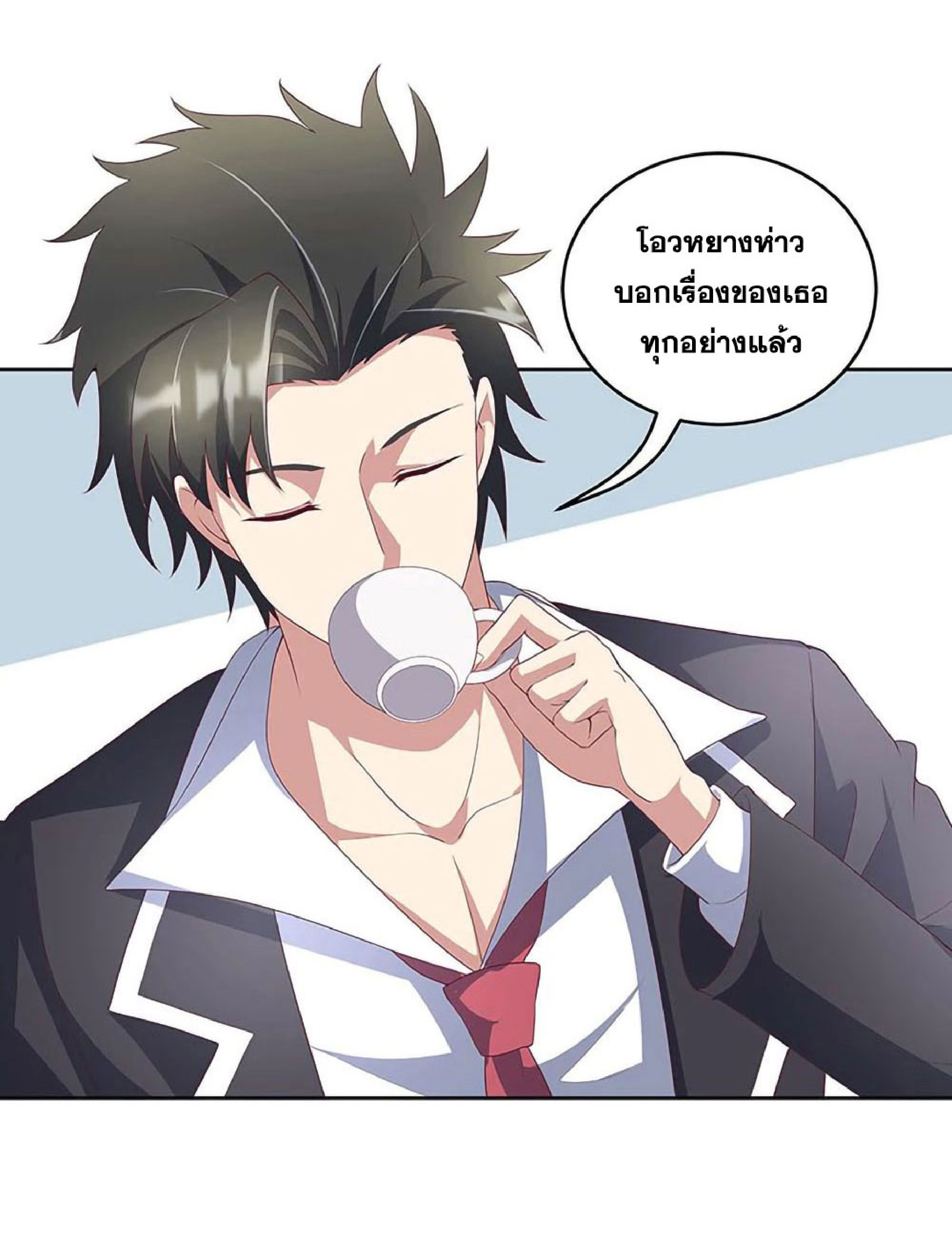 โครตเกรียนเซียนโอสด ตอนที่ 147 หน้า 7