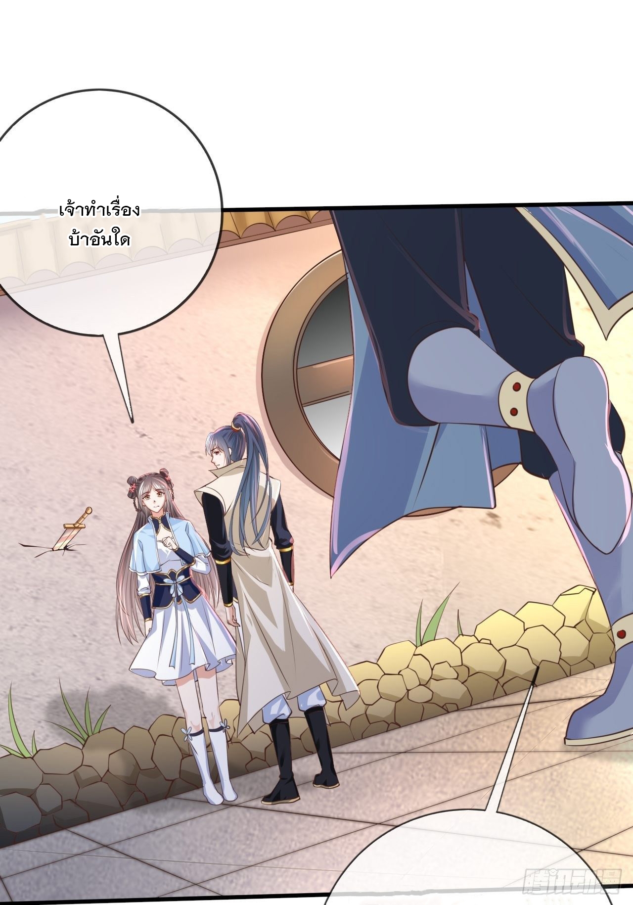 Becoming A God By Teaching Six Sisters - ข้ามีพี่สาวสุดแกร่งทั้งหกที่หาใครเทียบได้ ตอนที่ 1 หน้า 47