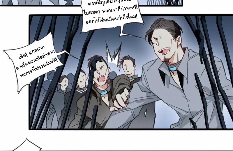 Innocence World ตอนที่ 10 หน้า 53