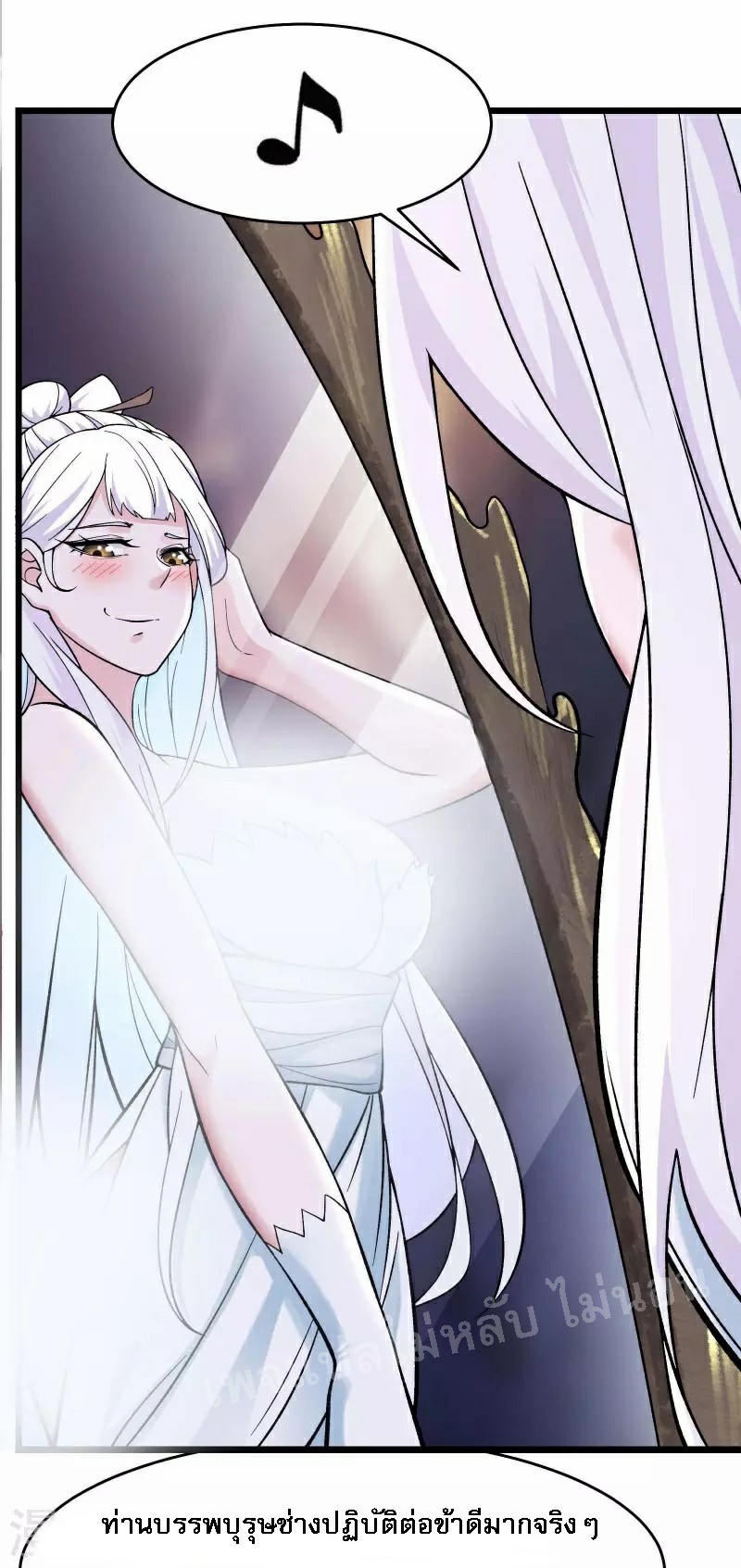 ฮาเร็มของข้ามีแต่ลูกศิษย์หญิงทั้งนั้น ตอนที่ 86 หน้า 26