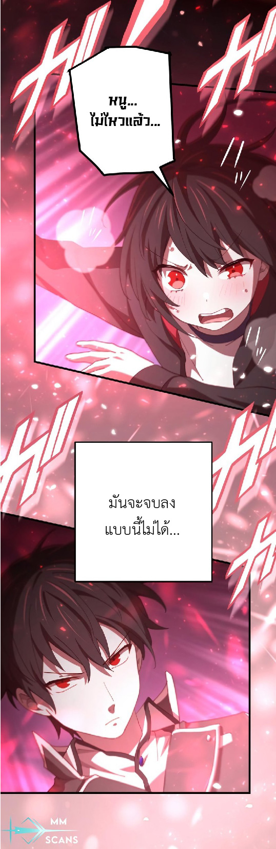 การกลับชาติมาเกิดของจอมเวทย์ต้องห้าม (Reincarnation of the Forbidden Archmage) ตอนที่ 68 หน้า 4