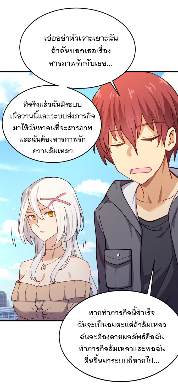 แฟนของผมชื่อหลงอ่าวเทียน ตอนที่ 3 หน้า 4