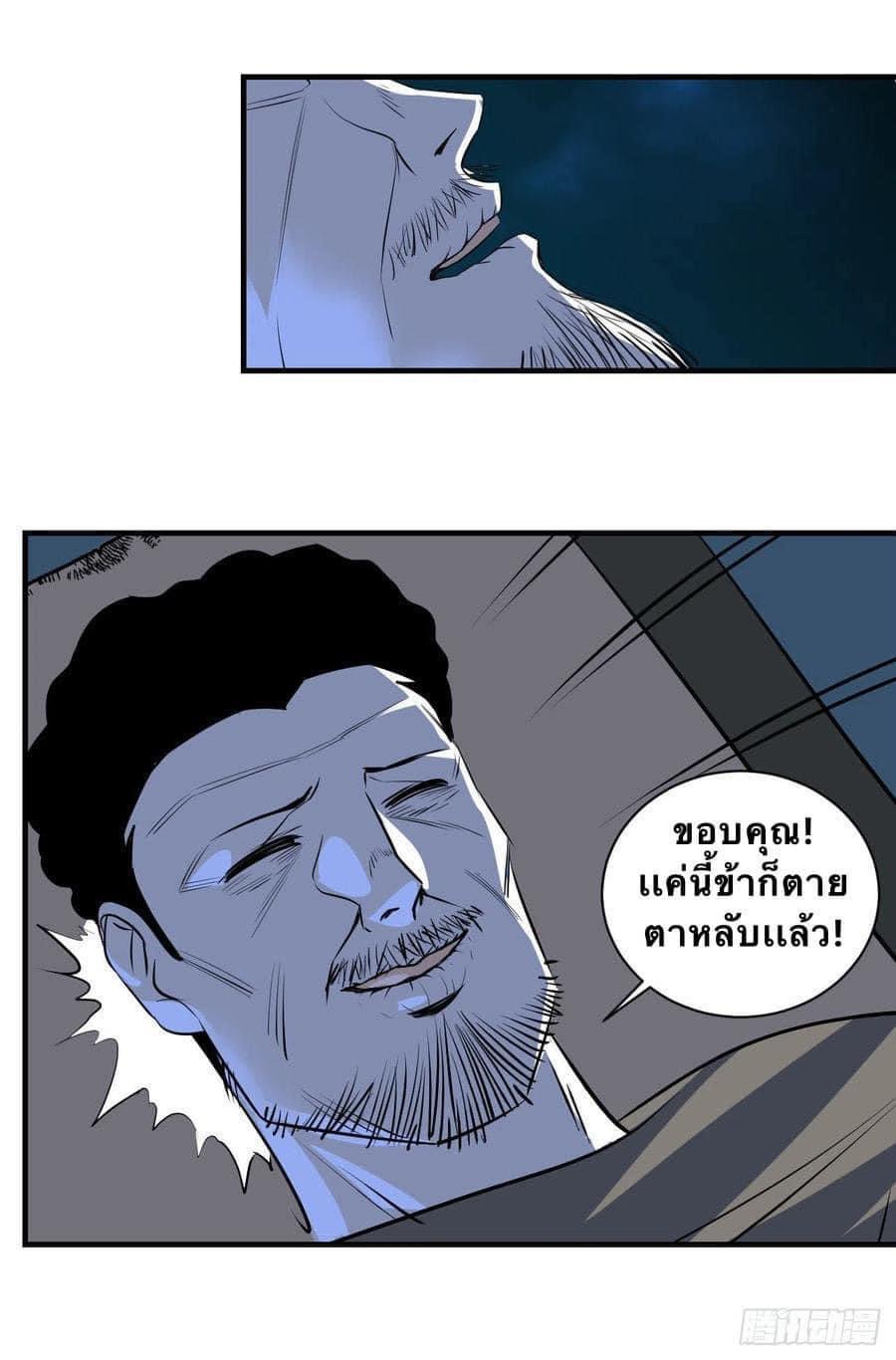 Le lt Empire (ท่านลอร์ด ต่างโลก) ตอนที่ 13 หน้า 27