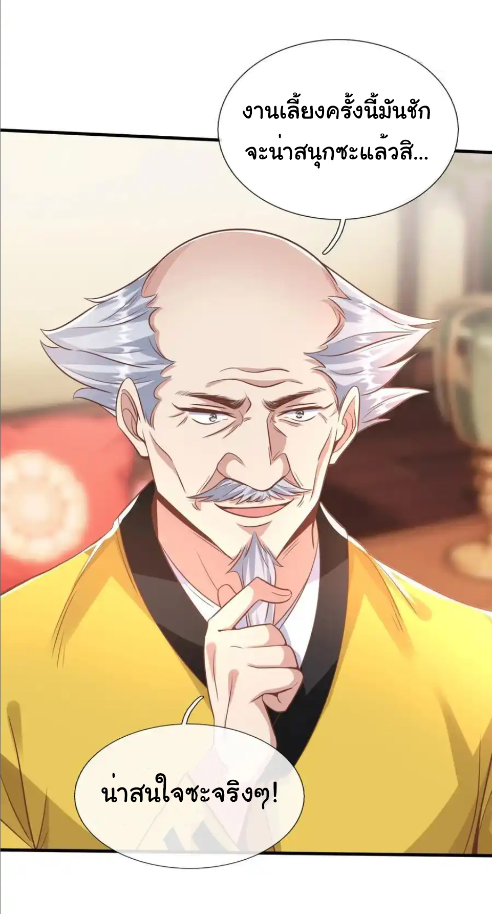 The god of war is reborn to avenge ตอนที่ 40 หน้า 31