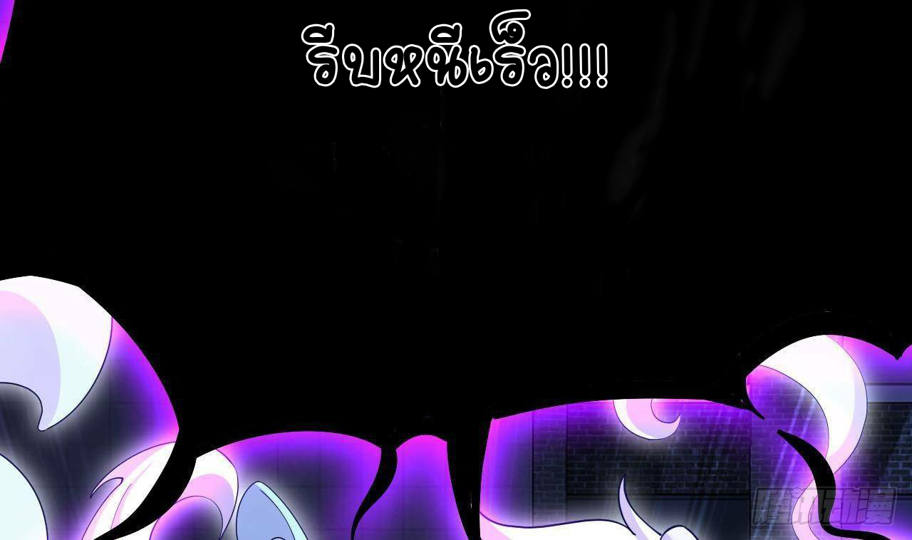 อยู่ดีๆโลกของผมก็เต็มไปด้วยสิ่งลึกลับ ตอนที่ 11 หน้า 68