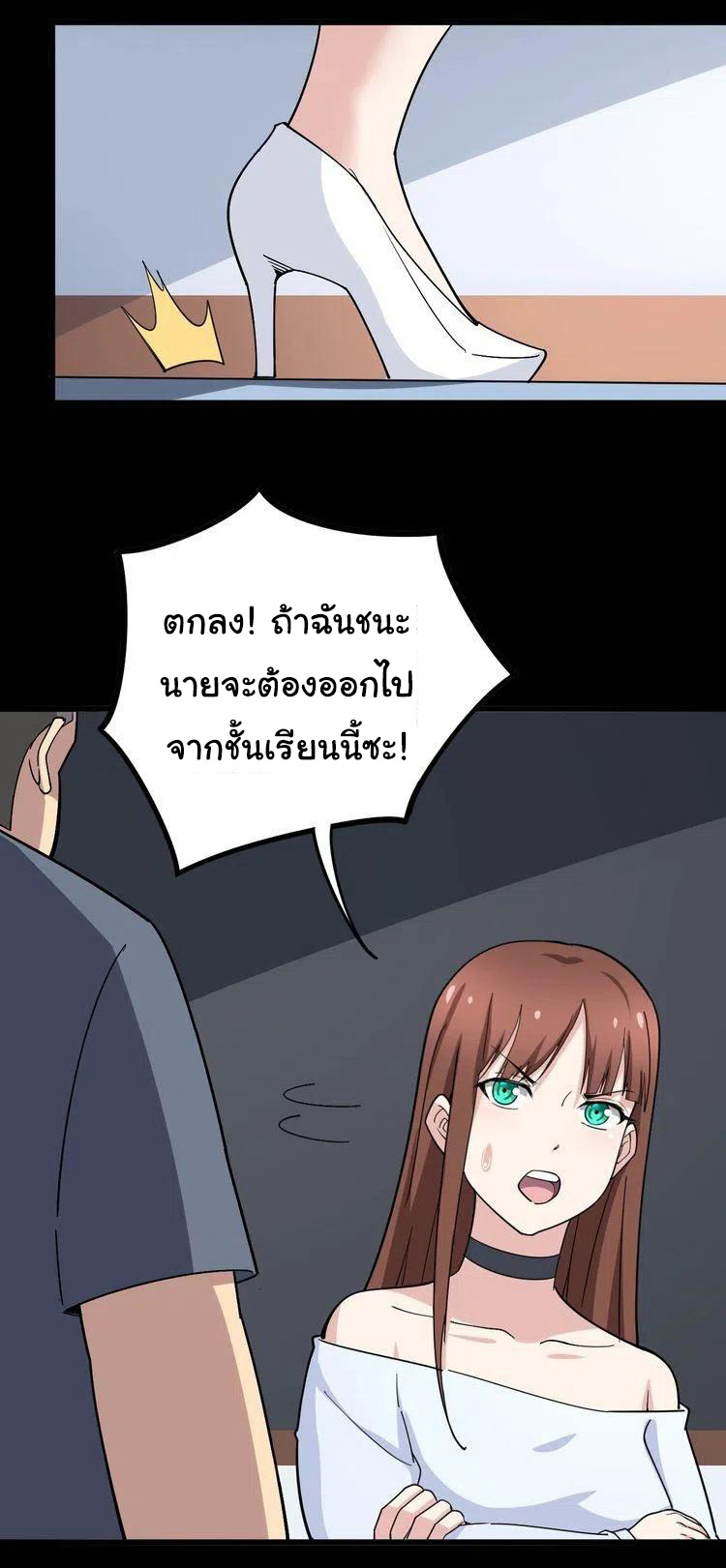 Bad Hand Witch Doctor สุดยอดพ่อมดหมอผี ตอนที่ 42 หน้า 33