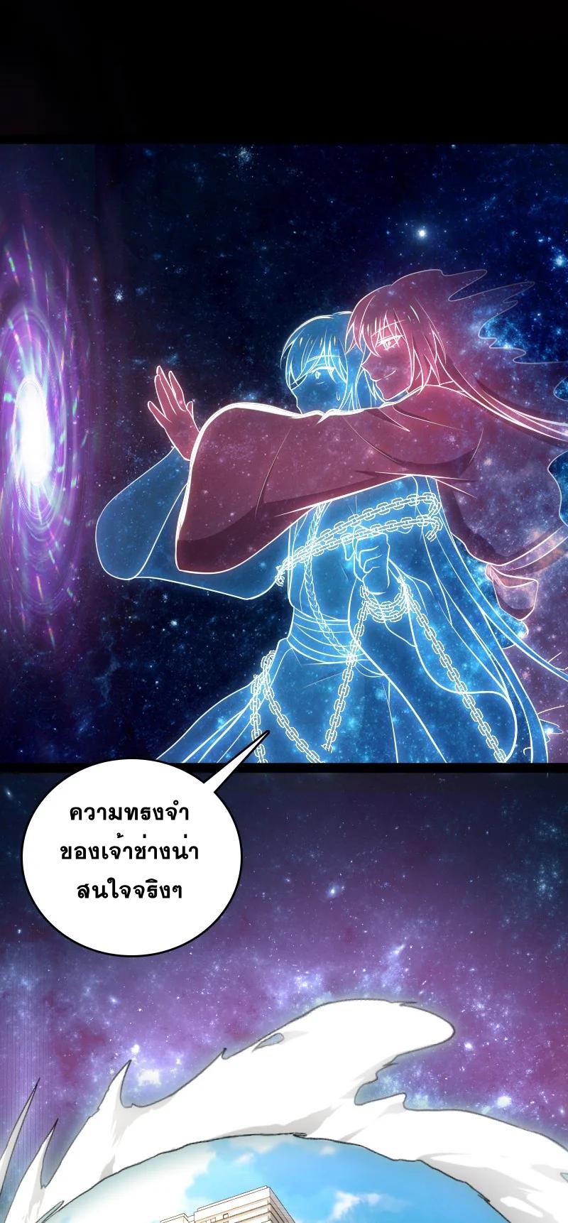 ชีวิตอันสันโดษของจักพรรดิ์หลินเกอ ตอนที่ 94 หน้า 33