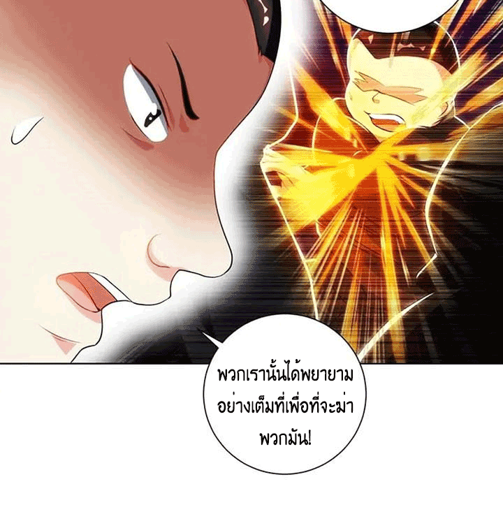 One Step Toward Freedom ตอนที่ 100 หน้า 14
