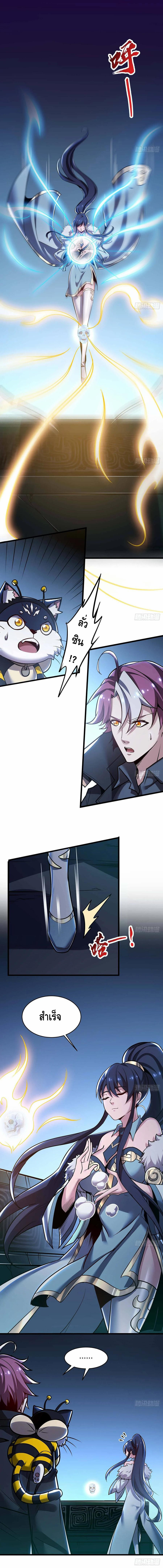 Undead King Beyond ตอนที่ 65 หน้า 6